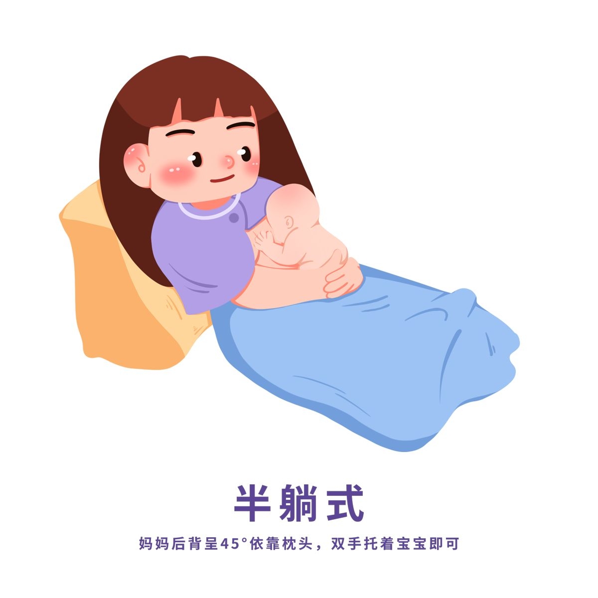 母亲哺乳婴儿喂养插画44