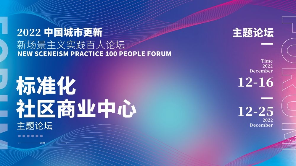 科技金融医疗公司活动启动峰会会议主视觉KV背景展板62