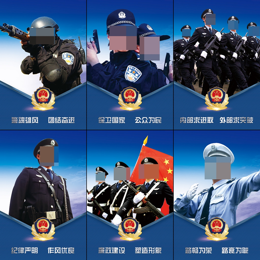 公安警察握枪套图