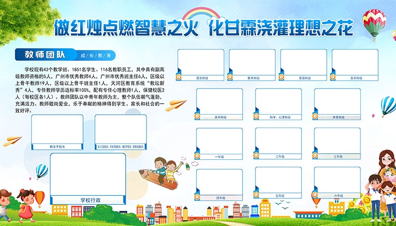 简约大气学校简介校园文化学校招生素材PSD6