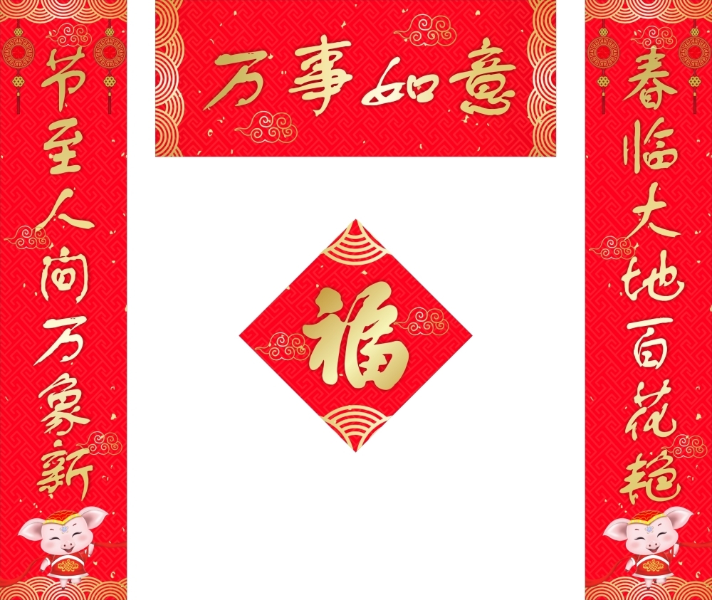 春节对联春联素材68