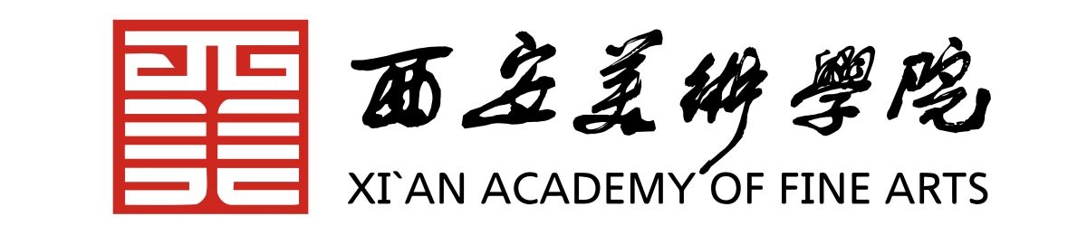 西安美术学院logo