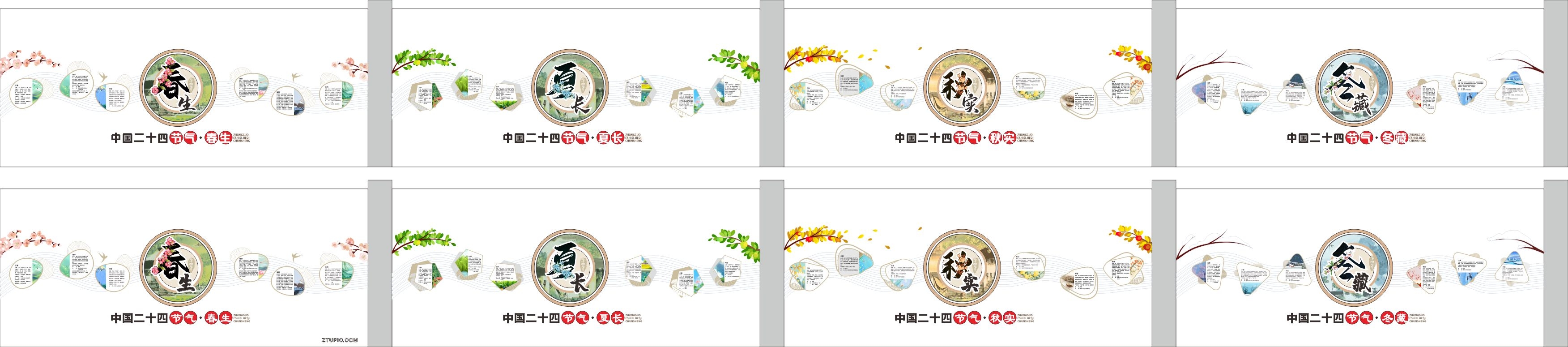 二十四24节气户外文化墙5