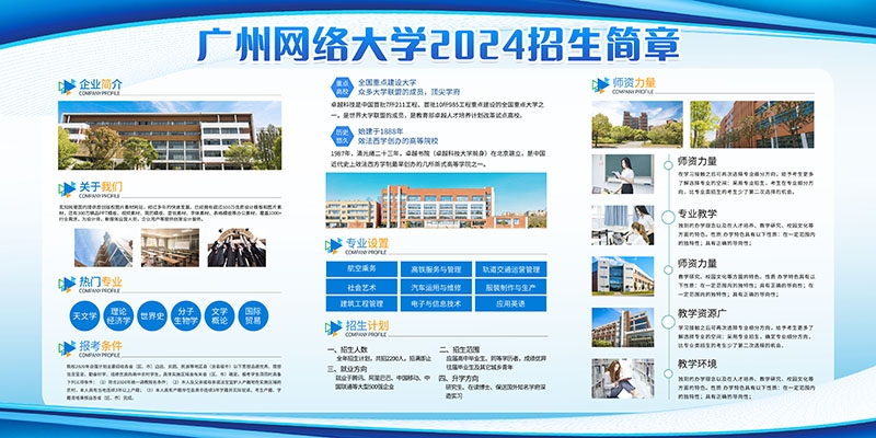 简约大气学校简介校园文化学校招生素材PSD17