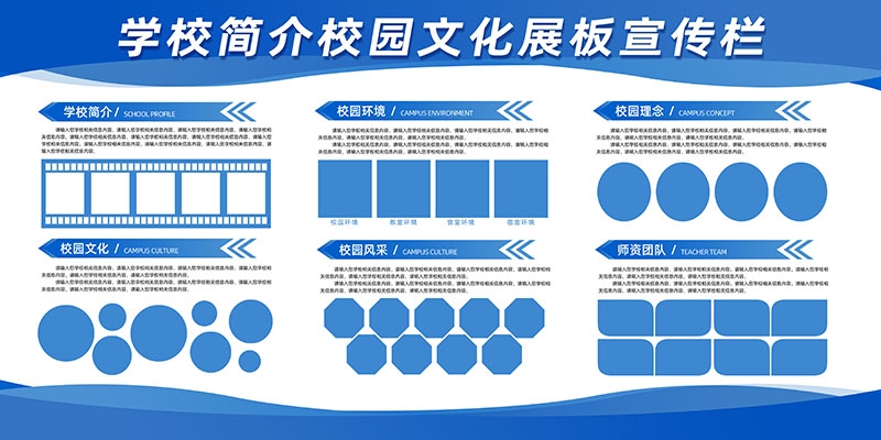 简约大气学校简介校园文化学校招生素材PSD14