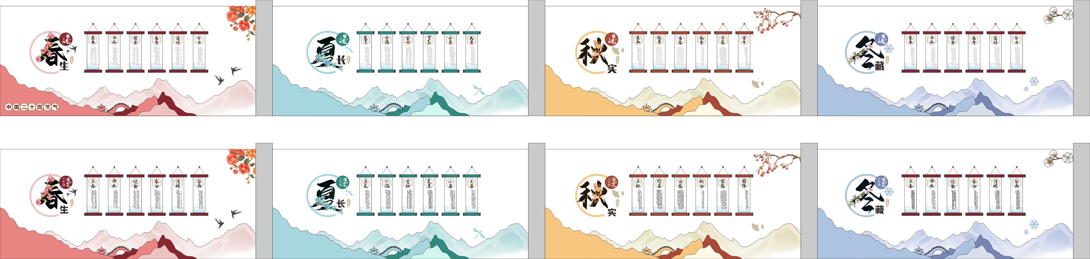 二十四24节气户外文化墙6