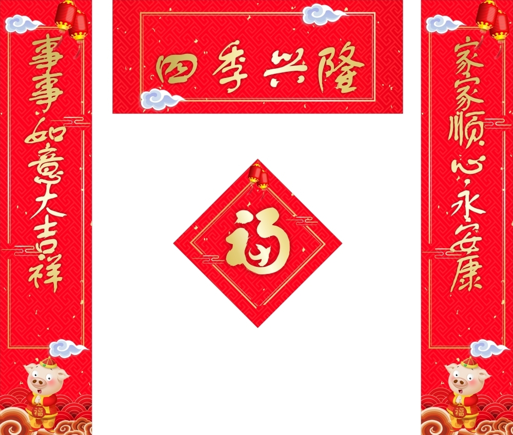 春节对联春联素材58