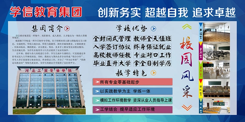 简约大气学校简介校园文化学校招生素材PSD8