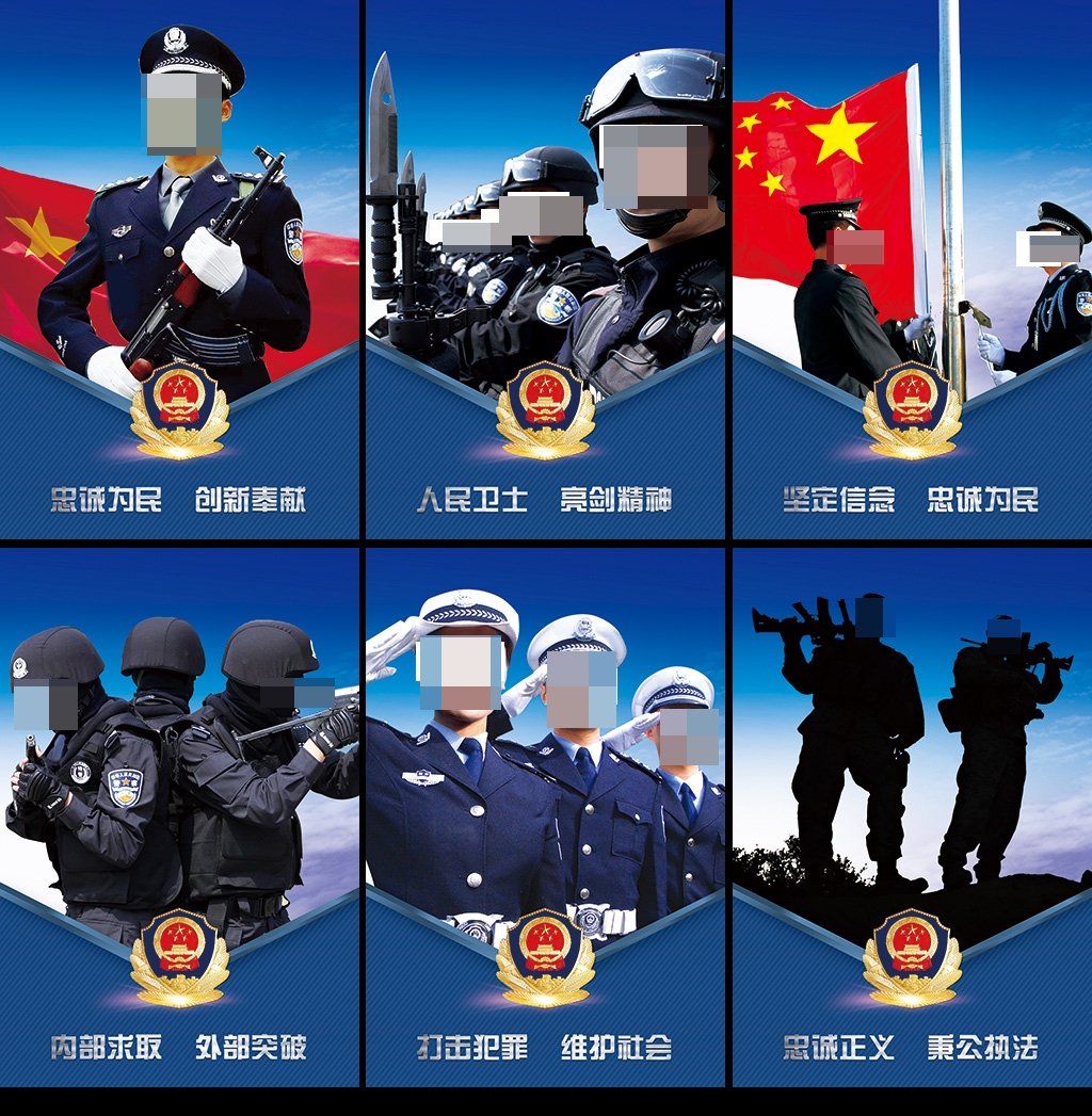 公安警察握枪执勤套图