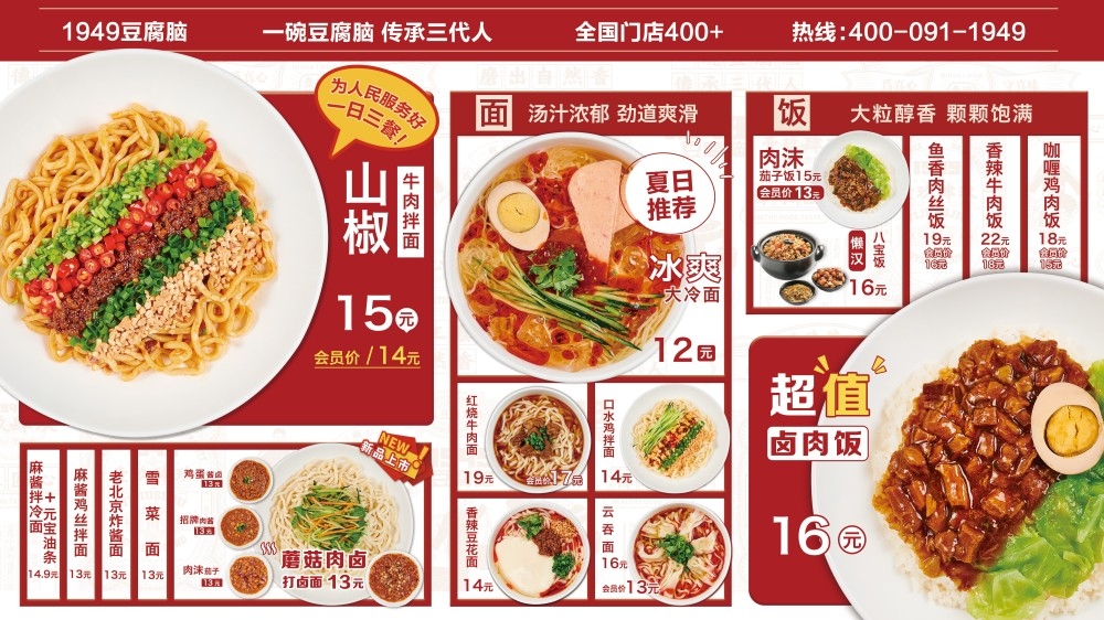 餐饮饭店饭馆豆腐脑菜单菜谱价格表单价目表设计