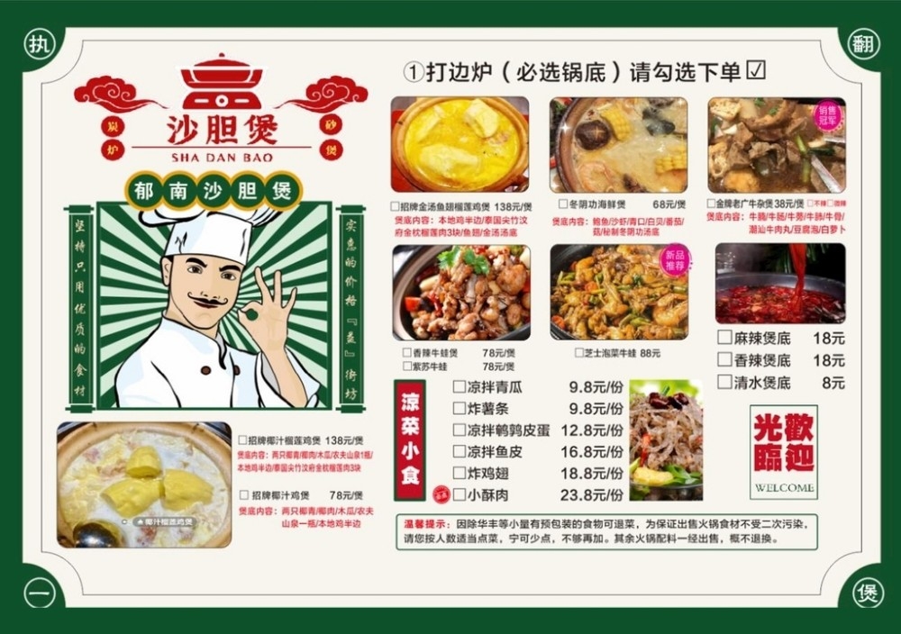 餐饮美食港式菜单菜谱价格表价目表 (17)