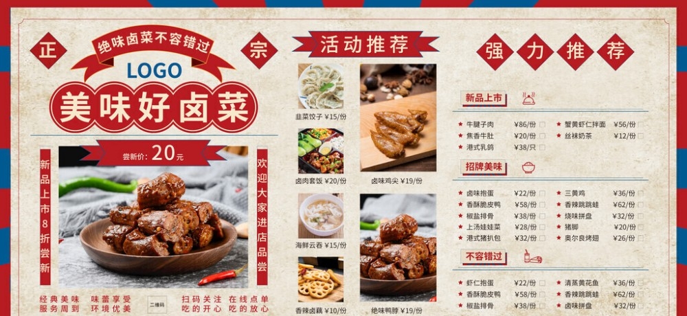 餐饮美食港式菜单菜谱价格表价目表 (10)