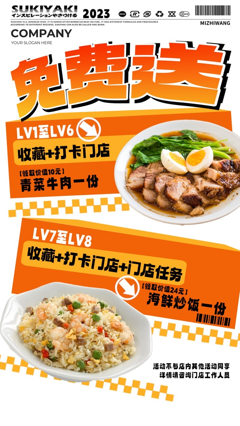 餐饮美食门店打卡做任务打折促销海报