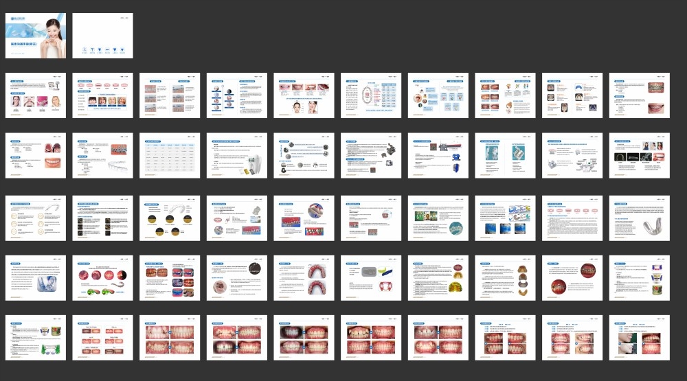 口腔医疗牙齿正畸矫正画册