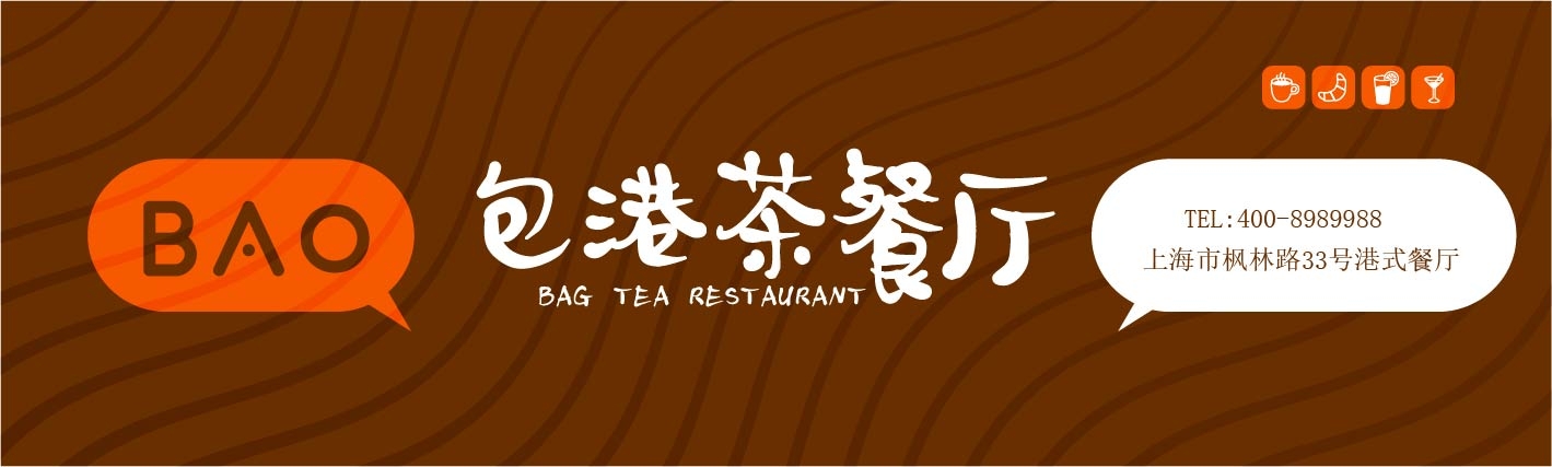 餐饮饭店饭馆茶餐厅门头店招牌