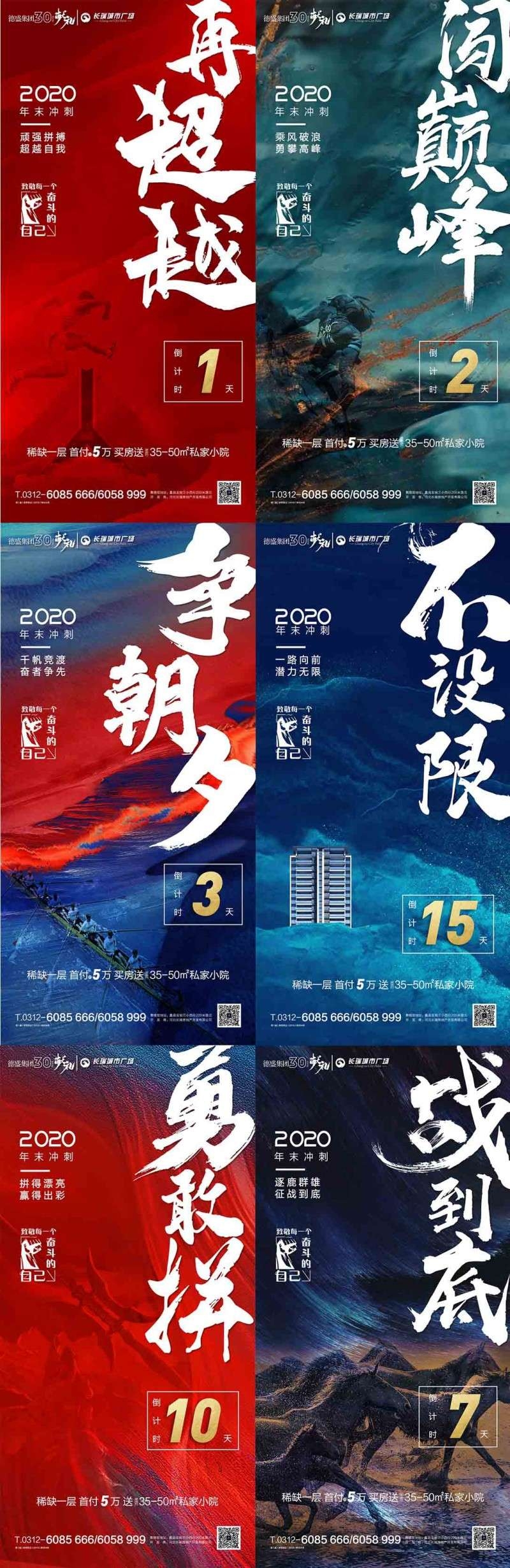 企业文化标语海报挂画模板素材5