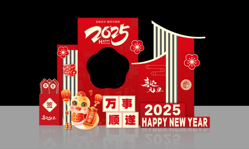 2025蛇年新年拍照框美陈 (2)