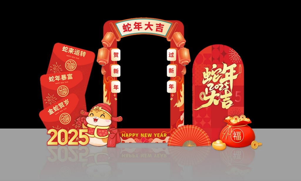 2025蛇年新年拍照框美陈 (1)