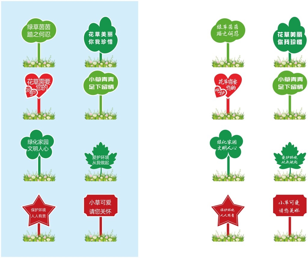花草标识牌 (46)
