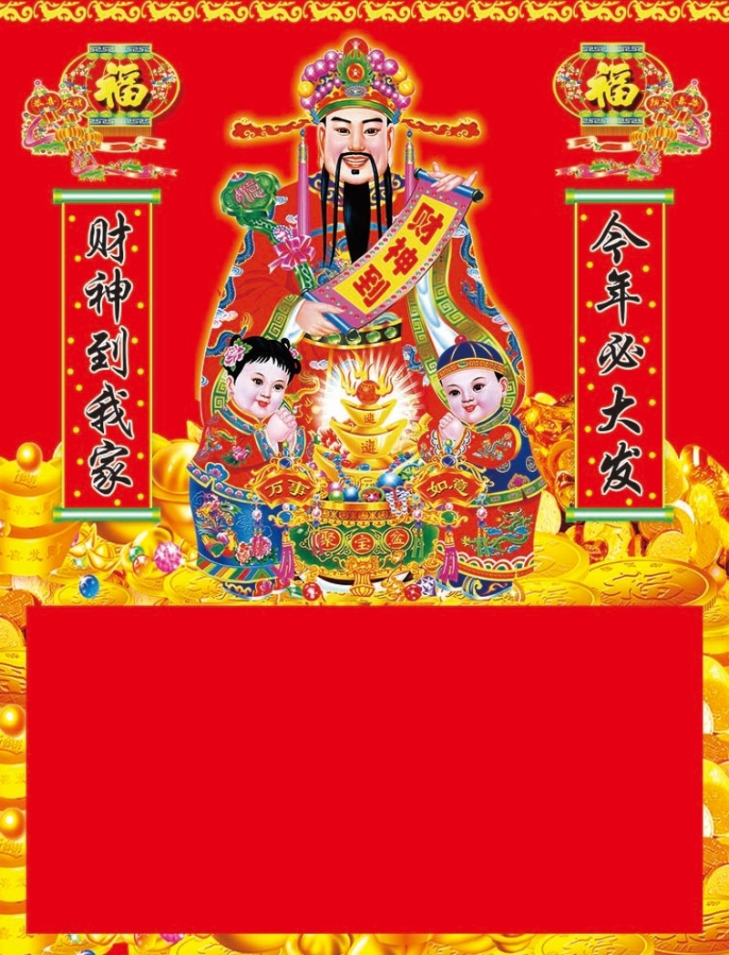 高清财神爷民俗年画中堂客厅挂画素材 (7)