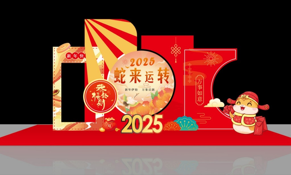 2025蛇年新年拍照框美陈 (8)