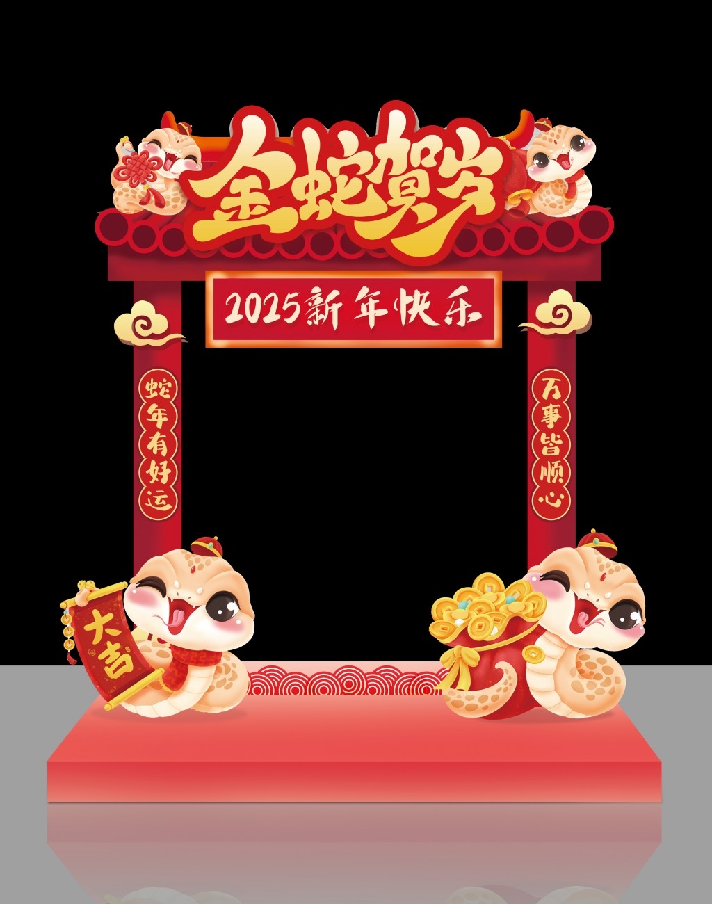 2025蛇年新年拍照框美陈 (5)