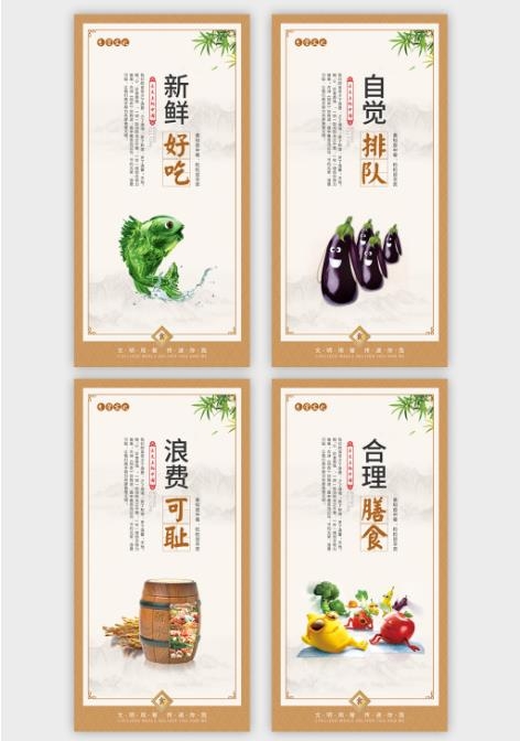 学校校园食堂食品安全标语文化墙套图挂画 (2)