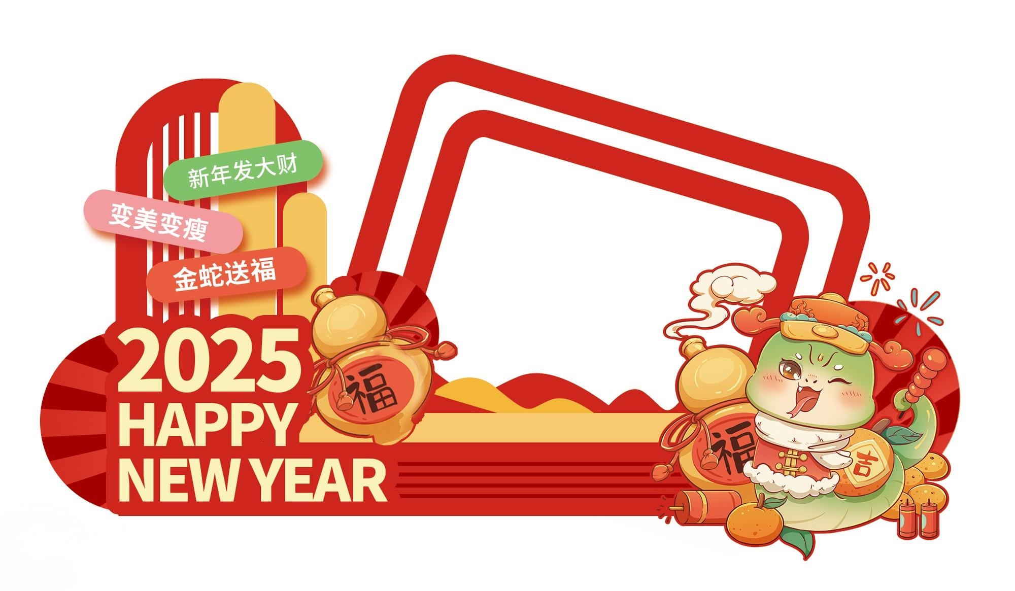 2025新年蛇年物料牌照框美陈