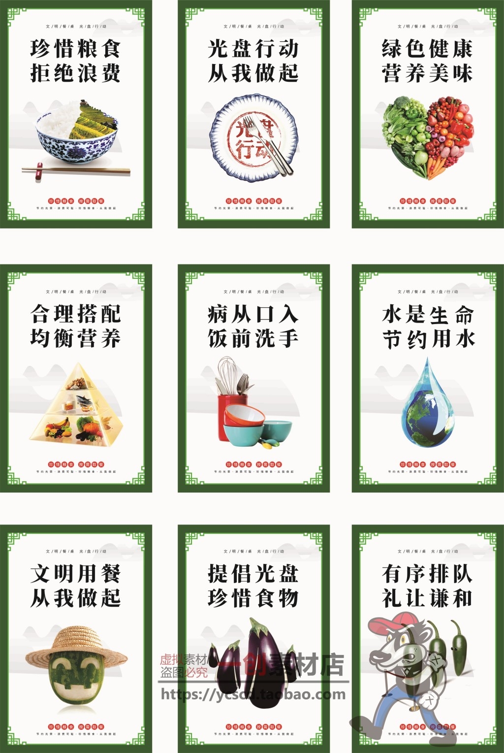 食堂文化系列挂图挂画 (6)