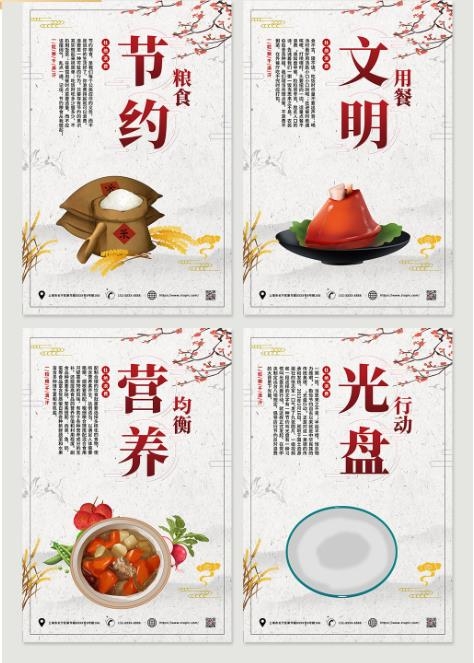 学校校园食堂文明就餐光盘行动标语文化墙套图挂画