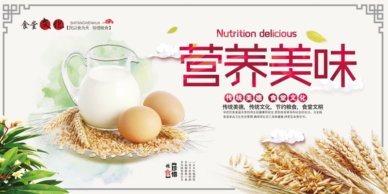 食堂文化标语宣传挂画套图 (23)