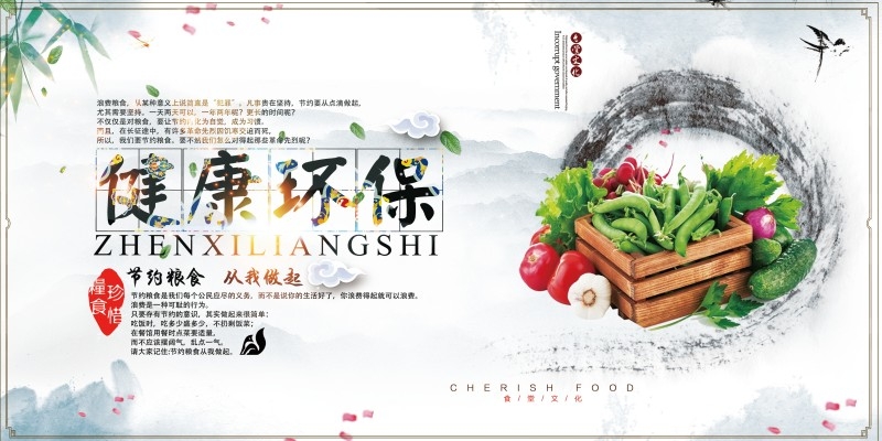 食堂文化标语宣传挂画套图 (25)
