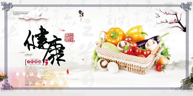 食堂文化标语宣传挂画套图 (26)