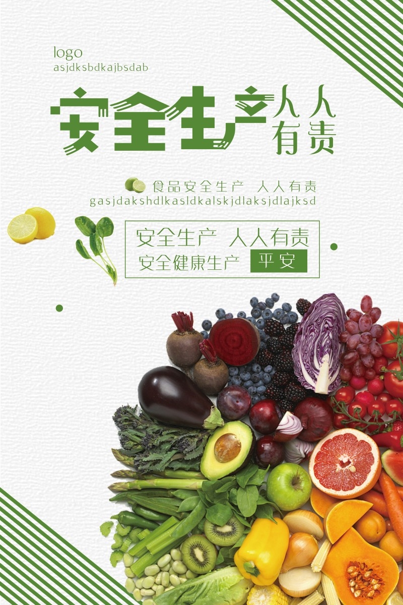 食品安全知识宣传海报32