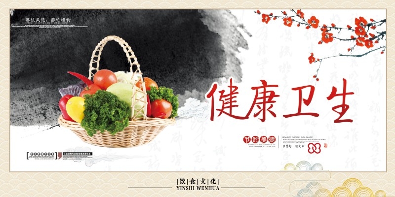 食堂文化标语宣传挂画套图 (34)
