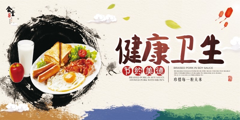 食堂文化标语宣传挂画套图 (31)