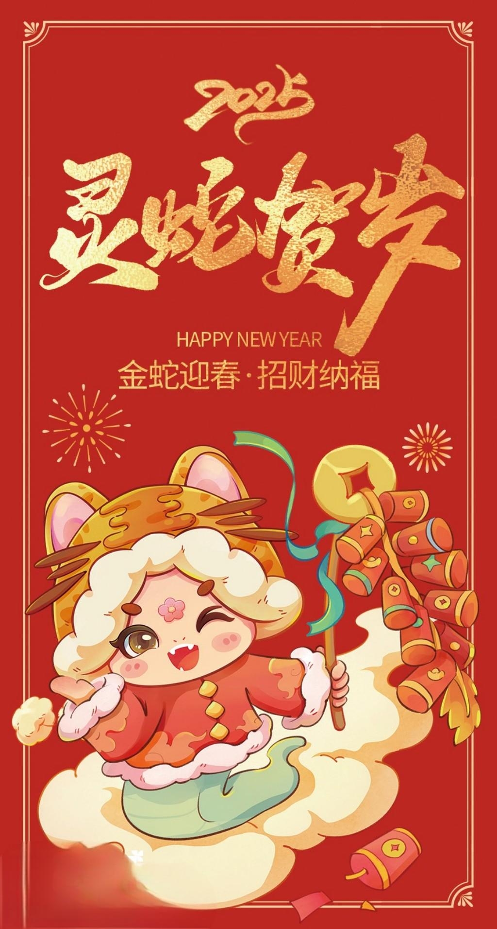 2025新年元旦蛇年物料海报