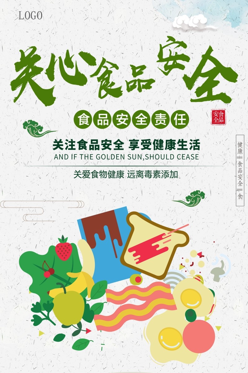 食品安全知识宣传海报40
