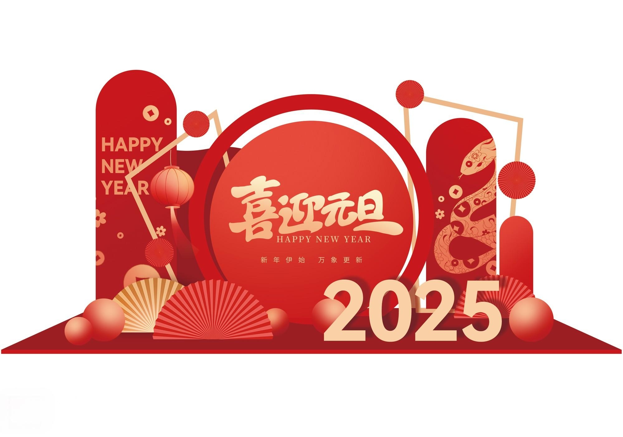 2025新年元旦蛇年物料元旦拍照框美陈