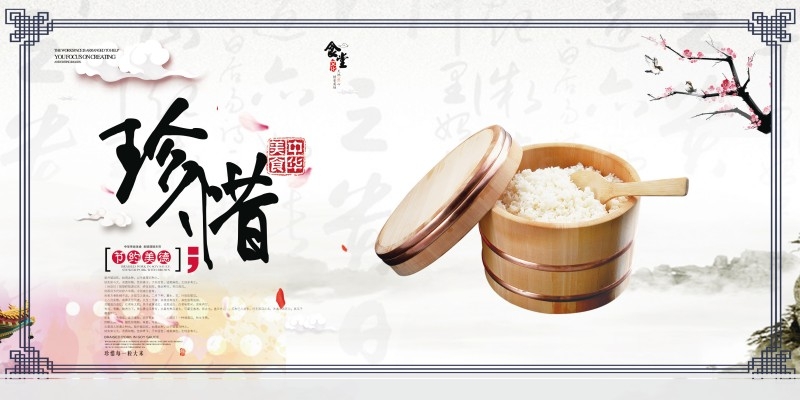 食堂文化标语宣传挂画套图 (37)