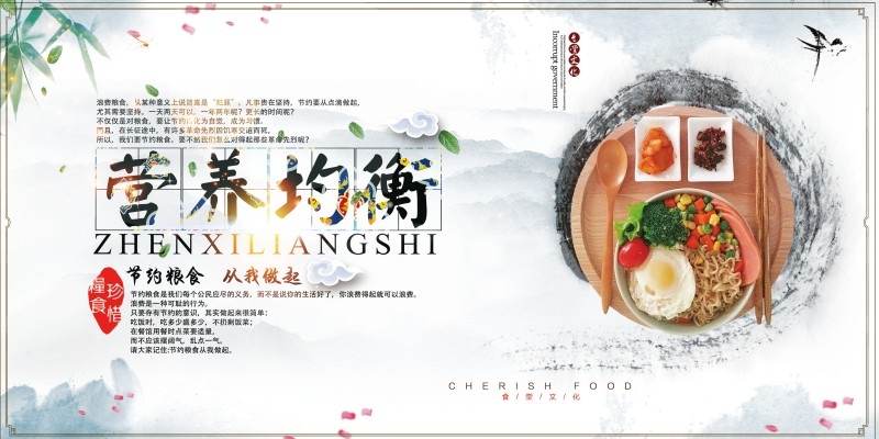 食堂文化标语宣传挂画套图 (21)