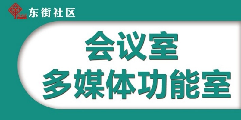 医院科室门牌导视牌 (21)