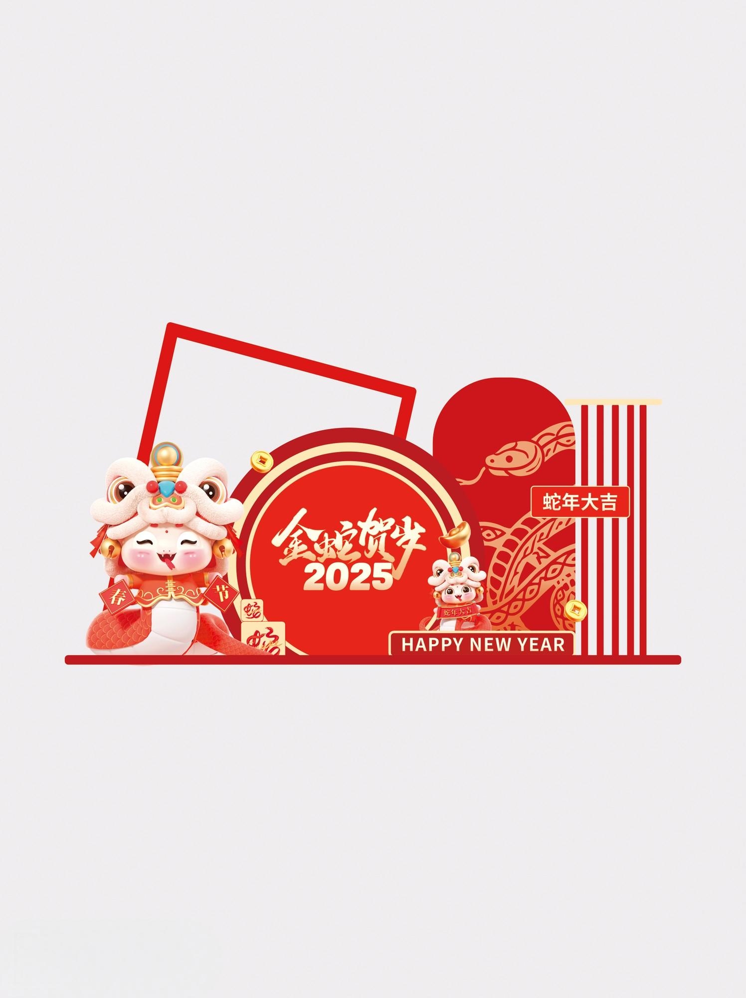 2025新年蛇年物料拍照框美陈