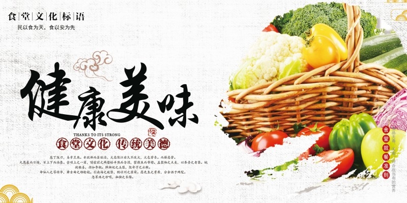 食堂文化标语宣传挂画套图 (13)