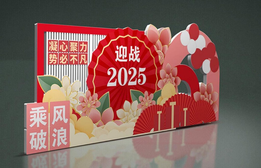 2025蛇年美陈50