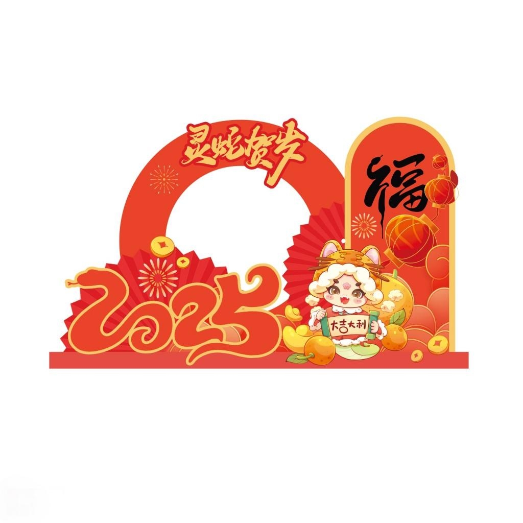 2025新年元旦蛇年物料拍照框美陈