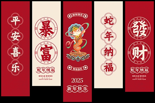 2025年新年蛇年元旦春节商场吊幔挂布 (5)