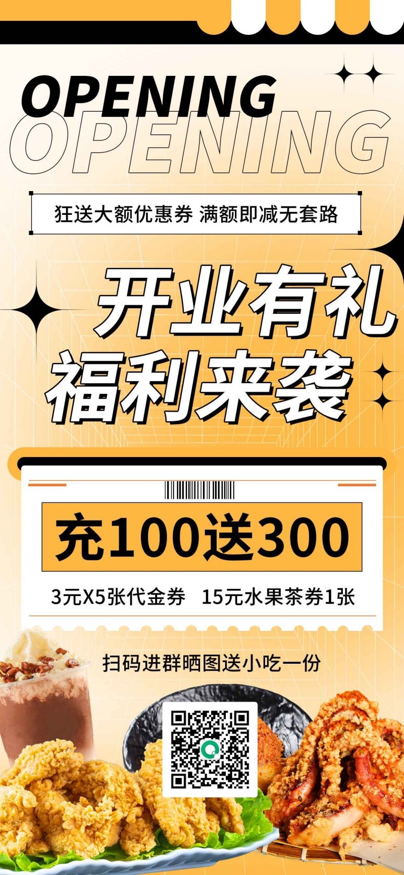 公司店铺会员充值活动套餐宣传海报易拉宝展架素材 (13)