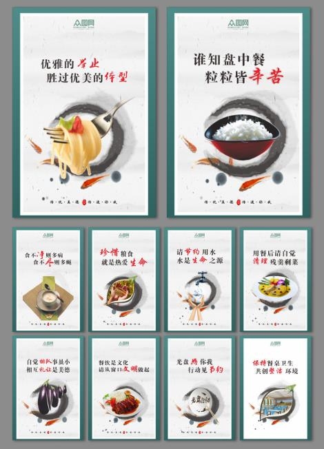 学校校园食堂谁知盘中餐粒粒皆辛苦标语文化墙竖版挂画套图