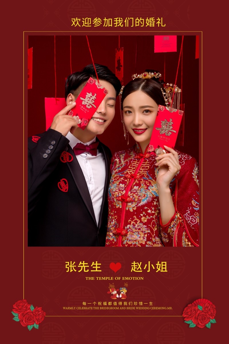 中式订婚庆婚礼迎宾指示牌水牌海报X展架 (18)